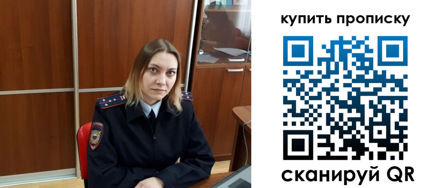 прописка регистрация в Называевске