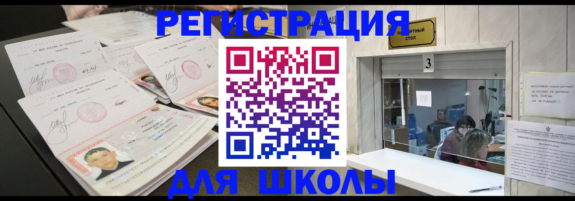 прописка гарантия в Называевске