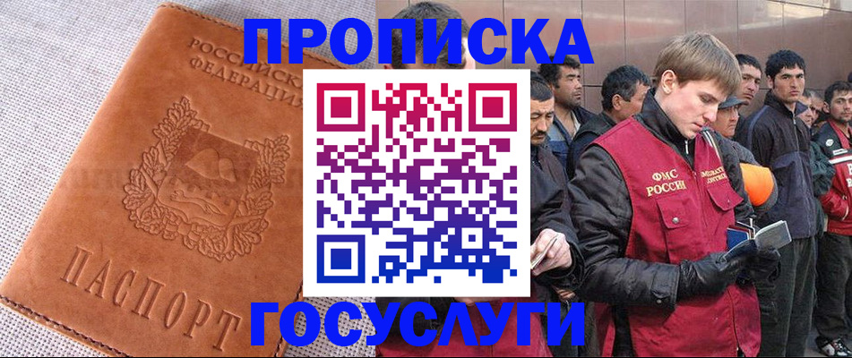 временная регистрация в квартире в Называевске