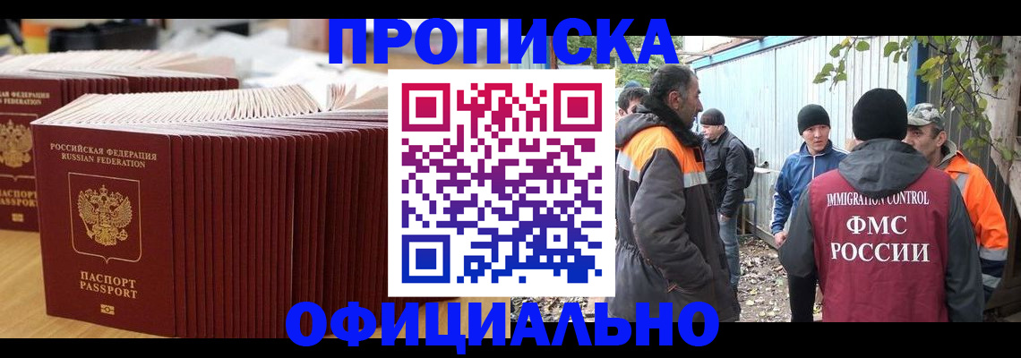 регистрация в Называевске