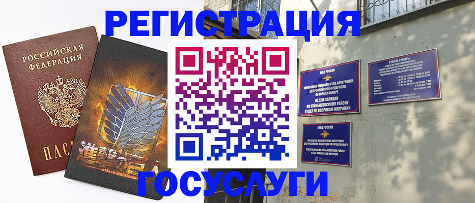 прописка 2025 в Называевске