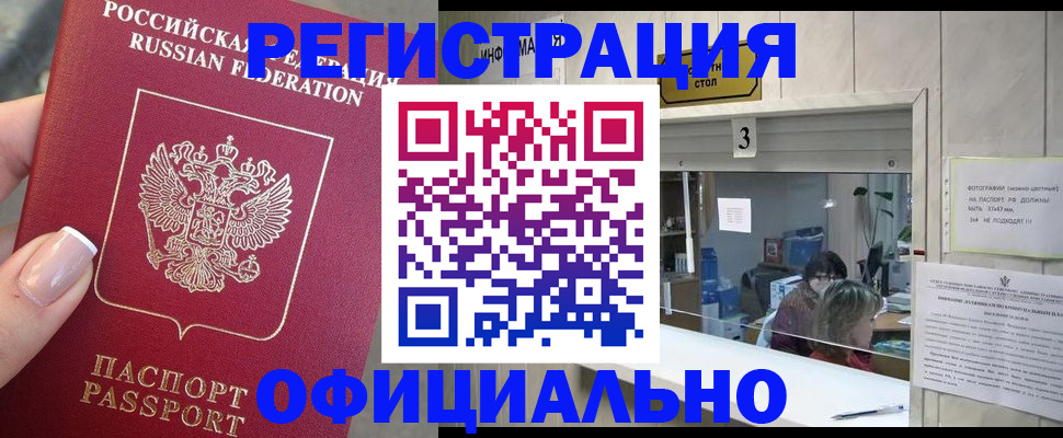 прописка для школы в Называевске